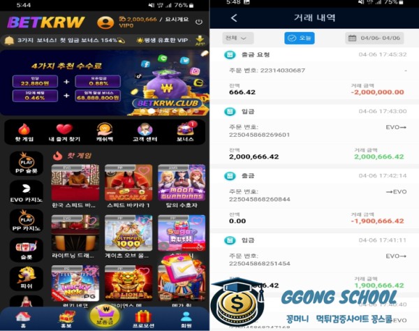 BETKRW 도메인 먹튀 정황 종합 이미지