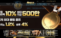 먹튀사이트 벨리즈 vlz-1111.com 메인화면