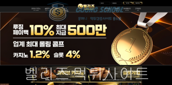 먹튀사이트 벨리즈 vlz-1111.com 메인화면 class=