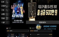 비원코리아 먹튀 사이트 정보