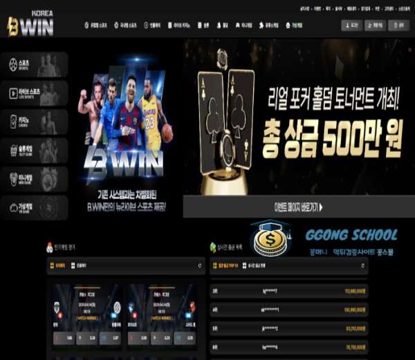 비원코리아 먹튀 사이트 정보