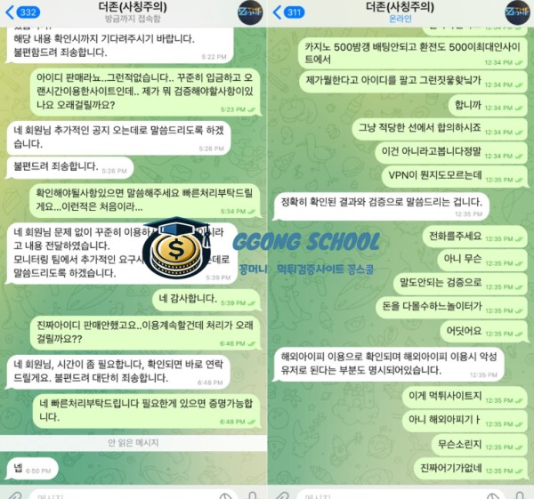 더존 아이디 판매 의심 및 VPN 접속 통보 이미지
