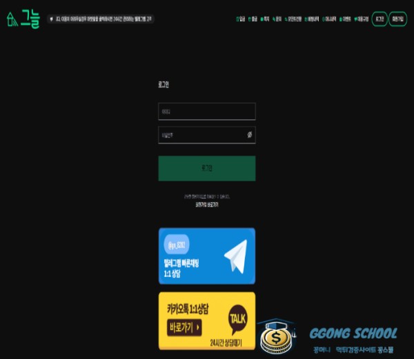 그늘 gg7500.com 먹튀 제보 및 사이트 첫 화면