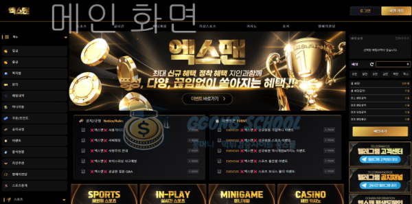 엑스맨 먹튀 사이트 정보 요약표 - 사이트 주소, 피해 금액, 날짜 class=
