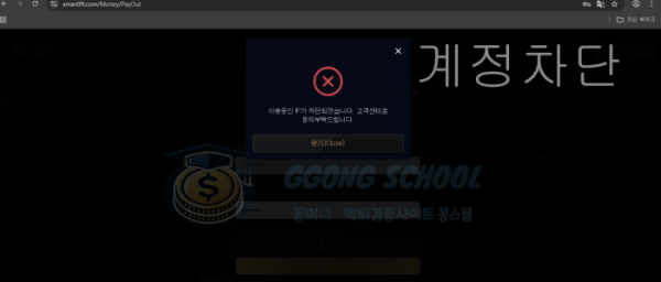 엑스맨 배팅 적중 내역 및 차단 증거 이미지 class=