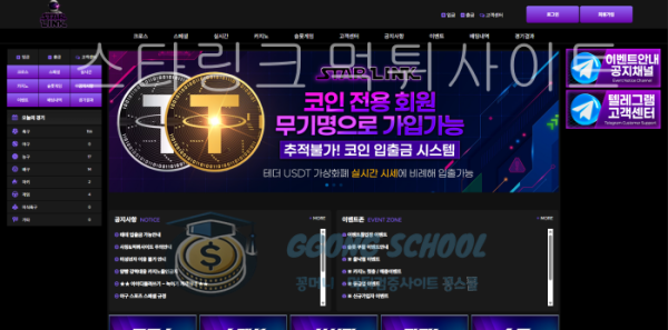 스타링크 먹튀사이트 메인화면 - star-79.com 접속 시 화면 class=