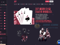 337벳 먹튀 사이트 메인페이지 - 337평생주소.com 메인화면 캡처