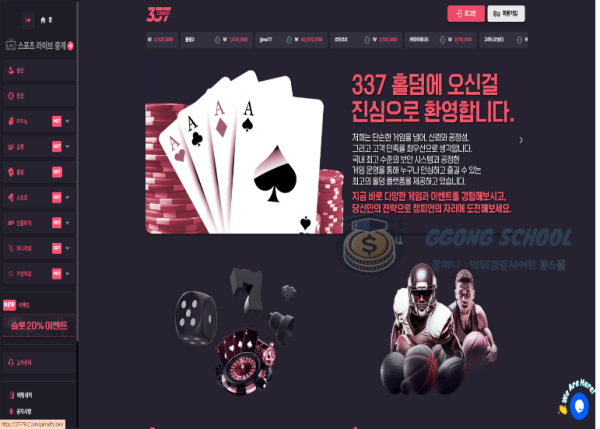 337벳 먹튀 사이트 메인페이지 - 337평생주소.com 메인화면 캡처 class=