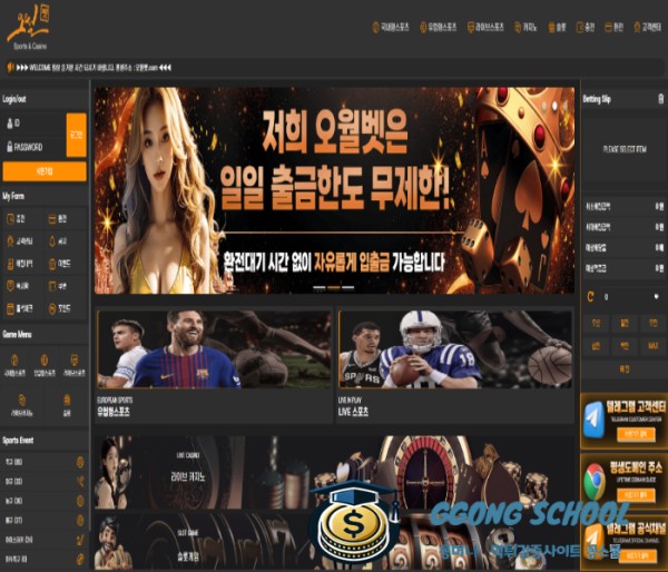 오월벳 먹튀 제보 - 꽁스쿨에 접수된 피해 사례
