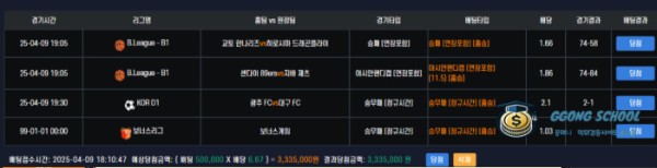 오월벳 먹튀사이트 정황 - 환전 금액 333만 원 미지급