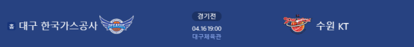 KT 1쿼터 강세, 가스공사 후반 무너짐 패턴 시각 자료 class=