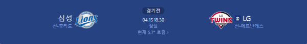 LG 트윈스 vs 삼성 라이온즈 예측 흐름 분석 및 승패 예감 class=