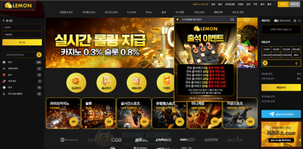 레몬 카지노 먹튀 제보 - 돌발이벤트 환전불가 및 계정 차단 사례 class=