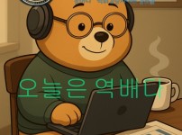 토토 배당 0.10 차이에 숨겨진 실전 배팅 경험 이야기