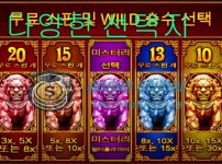 온라인 슬롯 게임 프리게임 선택 화면 - 무료 스핀 10회 vs 고배당 6회