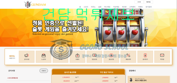 건담 gd-878.com 카지노 메인페이지 화면 class=