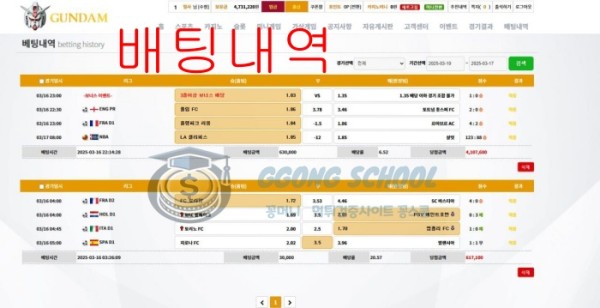 건담 카지노 먹튀 피해 증거 - 대화 캡처 화면 1 class=