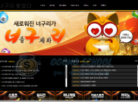 너구리벳 메인화면 - 먹튀사이트 ngr-01.com 접속 시 화면
