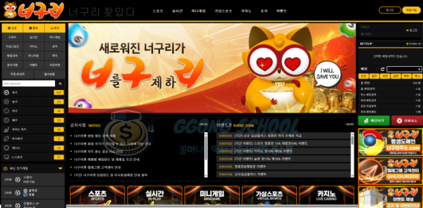 너구리벳 메인화면 - 먹튀사이트 ngr-01.com 접속 시 화면 class=
