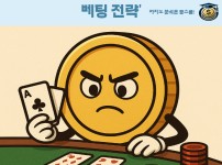 카지노 바카라 전략 이미지 - 프로 갬블러의 실전 베팅 전략 공개