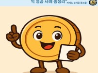 메가웨이 슬롯 전략 대표 이미지 - 실제 수익 사례 기반 분석 콘텐츠