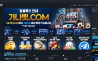 가나벳 먹튀제보 대표 이미지 - gana101.com 사이트 전경