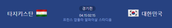 2025년 대한민국 U17 대표팀 예상 스코어 및 배당 분석 class=