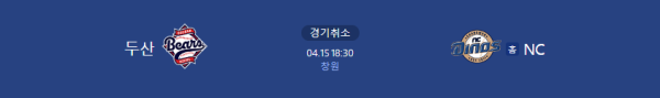 NC vs 두산 예상 스코어 및 베팅 분석 - 핸디캡 및 언더 추천 class=