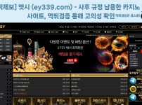 엣시 먹튀 제보 이미지 - 환전 거절 정황과 사후 규정 적용 사례