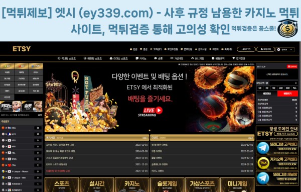 엣시 먹튀 제보 이미지 - 환전 거절 정황과 사후 규정 적용 사례