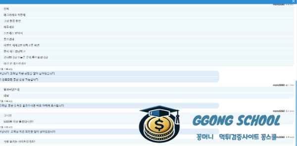 KRWIN 먹튀확정 이미지 - 꽁스쿨 먹튀검증 커뮤니티 등록 완료