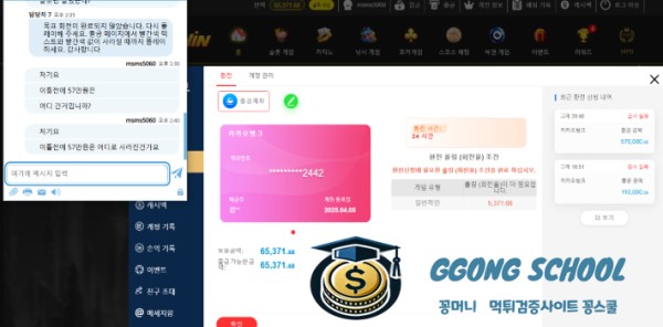 KRWIN 먹튀사이트 이미지 - 사후 규정 적용과 고객센터 매크로 응답