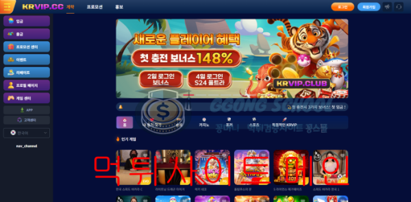 KRVIP 먹튀 사이트 정보 요약 - 사이트명, 주소, 피해 금액, 먹튀일자 정리 class=