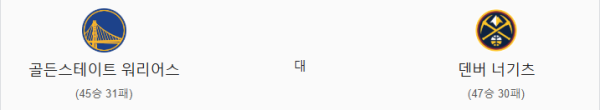 덴버 vs 골든스테이트 예상 스코어 117–108 분석 및 베팅 조합 추천