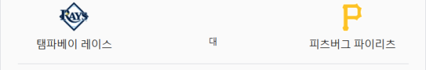 피츠버그 vs 탬파베이 예상 스코어 3:4 - 언더 8.0 및 탬파베이 승 예측