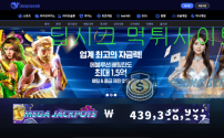 딥시크 dsk-01.com 먹튀 사이트 기본 화면