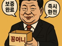 짱꽁 먹튀 피해 후기 및 보증 사칭 사례