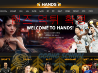 먹튀 피해 사례 경고 안내 이미지 (핸즈)