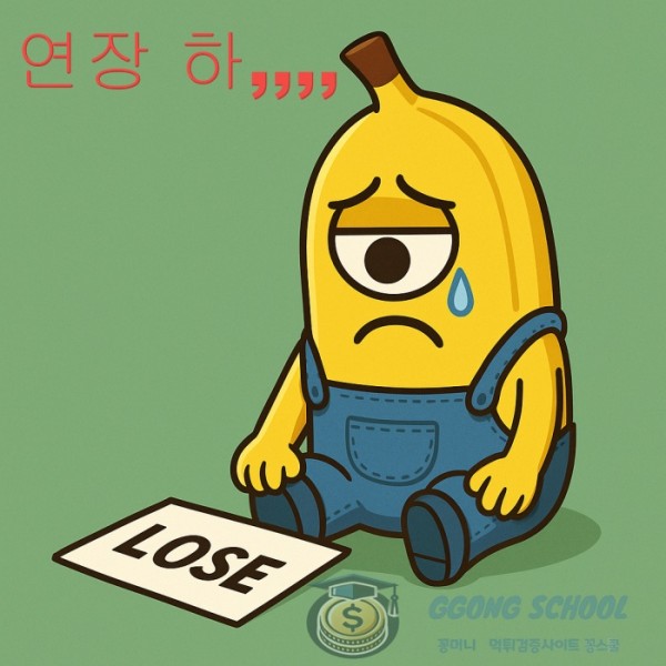 스포츠 배팅 연장전 기준 이해를 위한 실제 사례 안내 class=