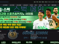 스벅 sb-4002.com 먹튀 사이트 메인 페이지 캡처 이미지