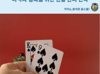 바카라사이트,카지노사이트,카지노분석,꽁스쿨