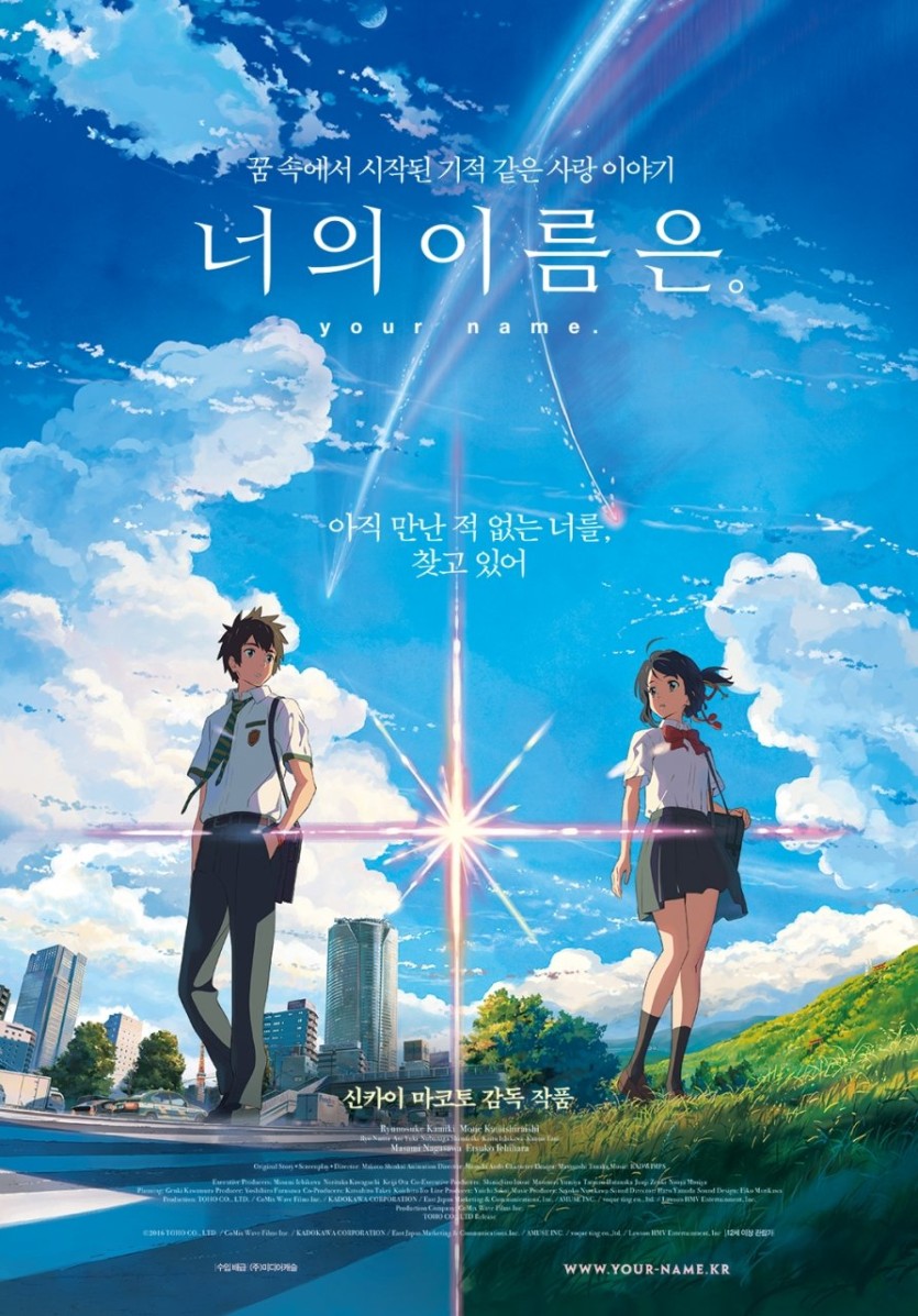너의 이름은 스즈메의 문단속 PD 성매매 class=