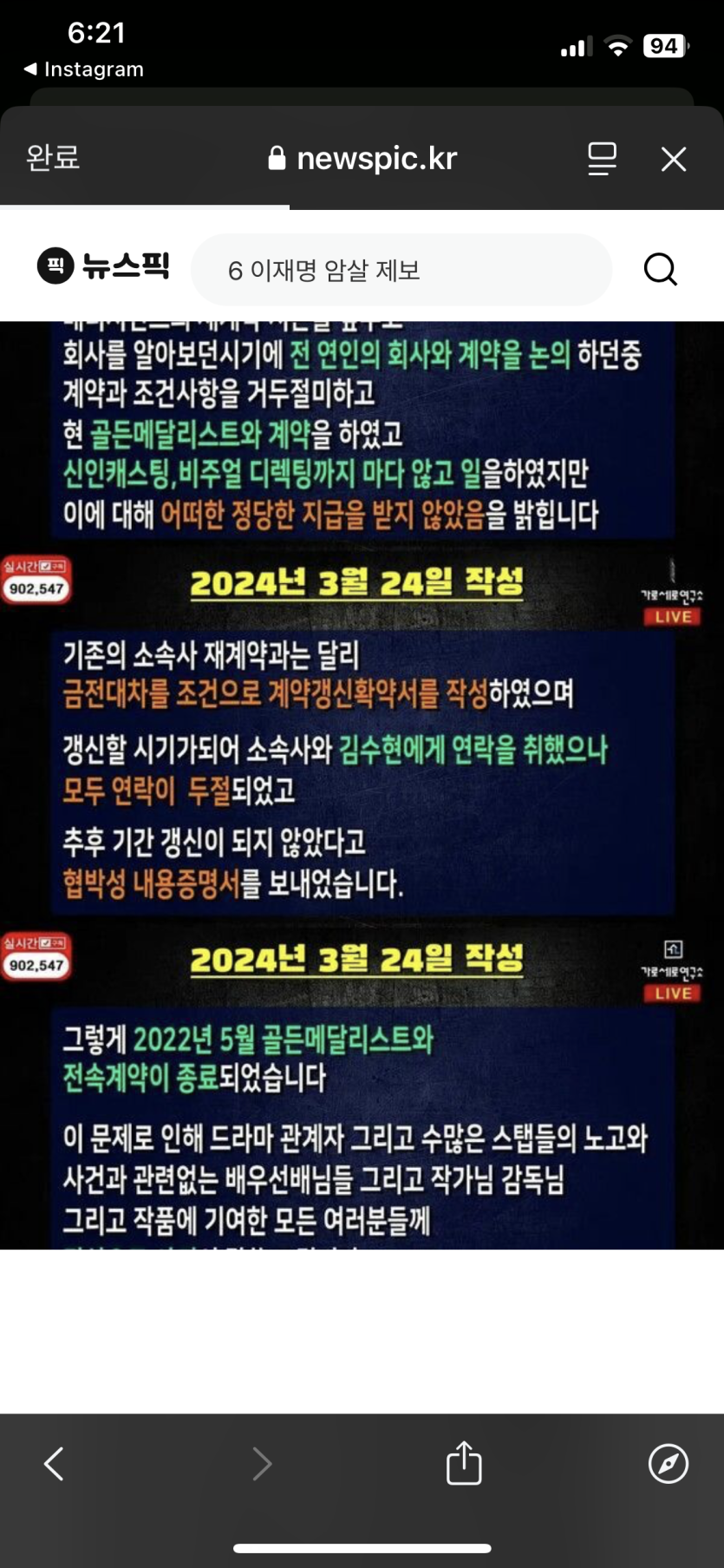 김수현 김새론 열애 class=