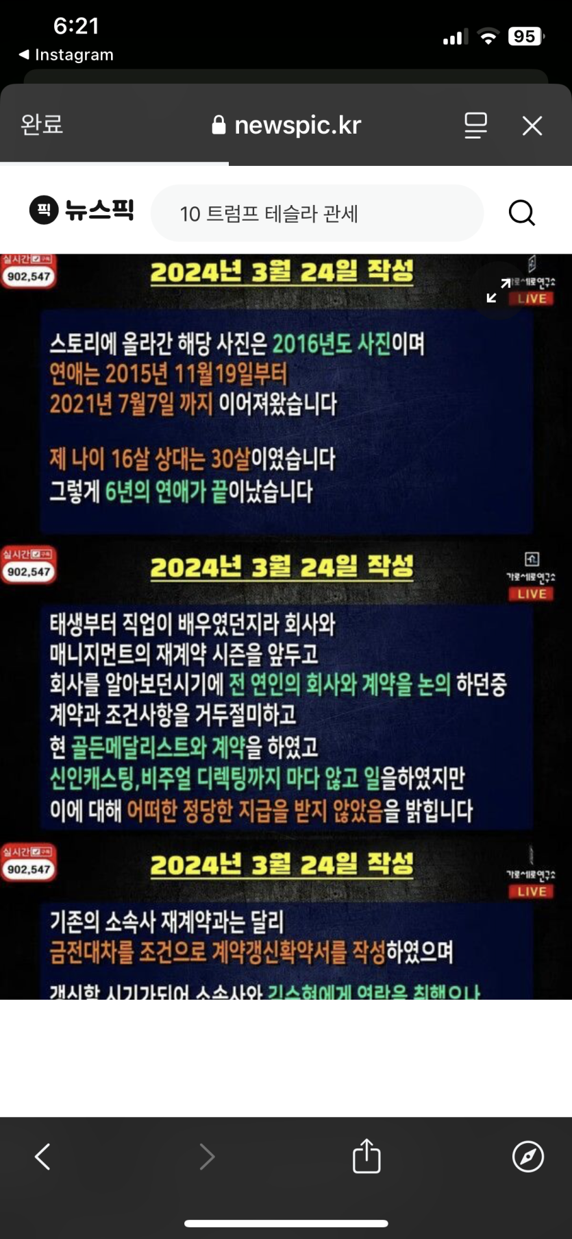 김수현 김새론 사망 class=