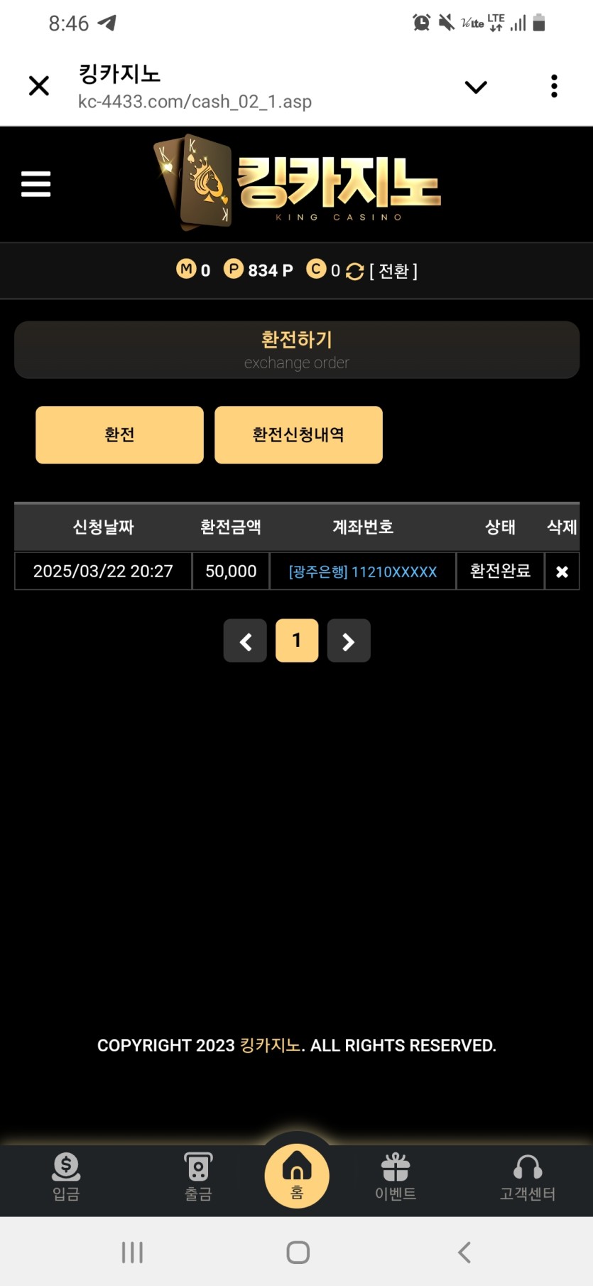 첫환전 class=