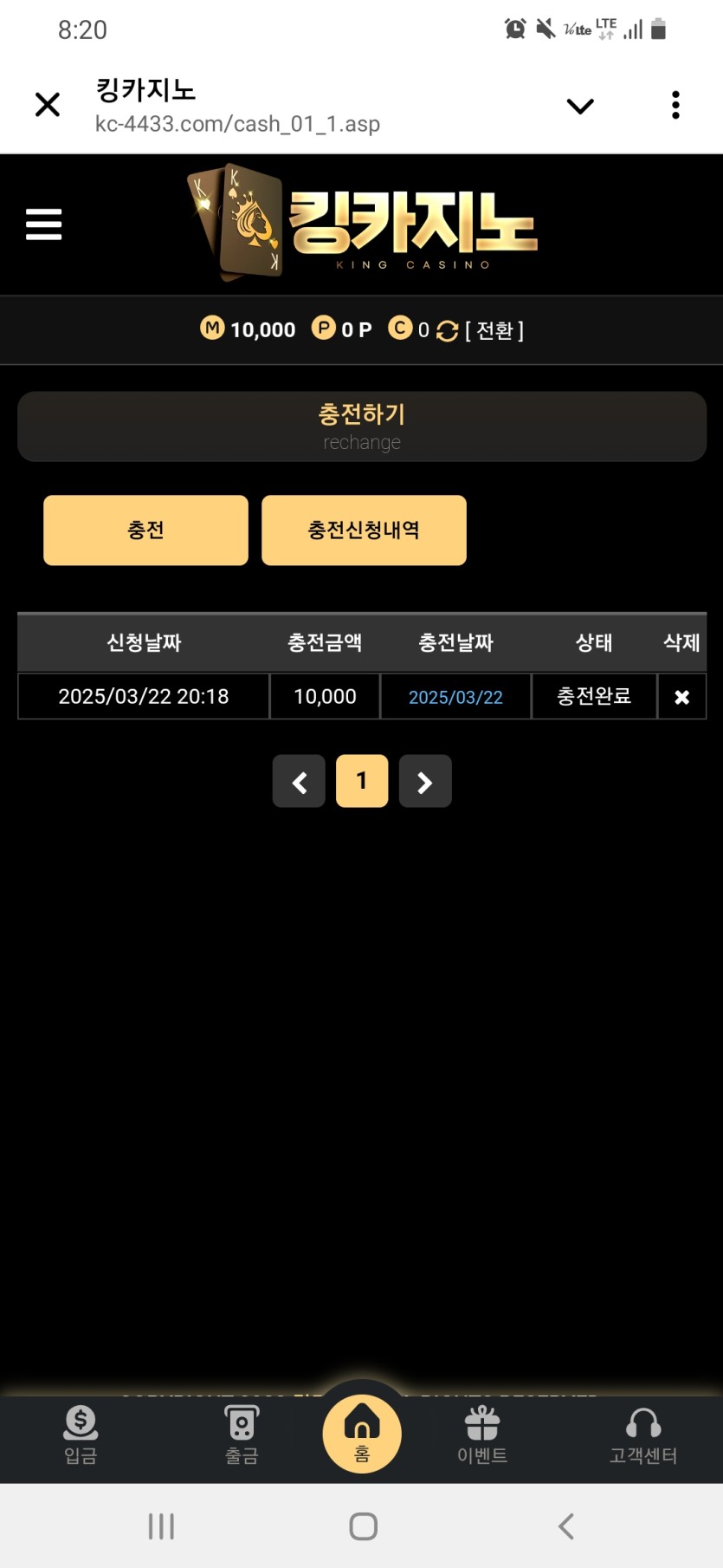 충전내역 class=