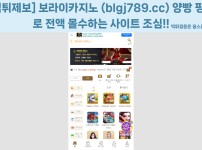 먹튀사이트, 먹튀검증, 먹튀제보, 토토사이트, 