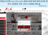 먹튀검증,먹튀제보,먹튀사이트,먹튀