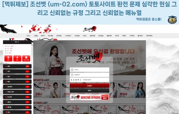 먹튀검증,먹튀제보,먹튀사이트,먹튀 class=
