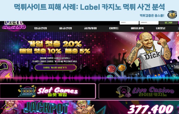 먹튀검증,먹튀사이트,먹튀제보 class=